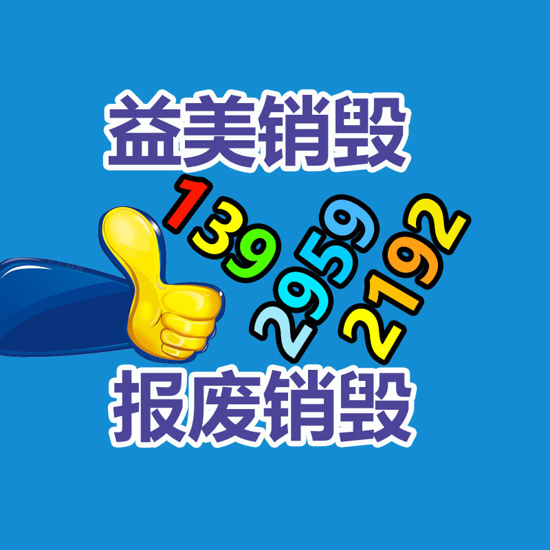 廣州食品報廢銷毀公司：廢光伏電纜怎么回收