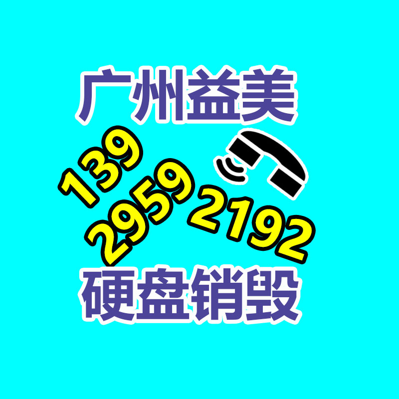 廣州食品報廢銷毀公司：國家發(fā)改委發(fā)文鼓勵家電回收，家電以舊換新熱潮
