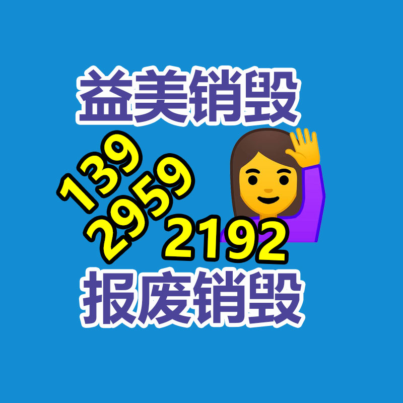 廣州食品報廢銷毀公司：塑料回收立異方法 廢塑料升級再造為燃料來源