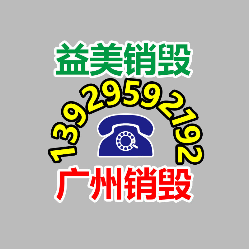 廣州食品報廢銷毀公司：可持續發展的新趨勢了解衣物回收的重要性和對策