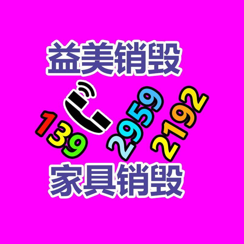 廣州食品報廢銷毀公司：皮革邊角料該如何處置？能再一次利用？