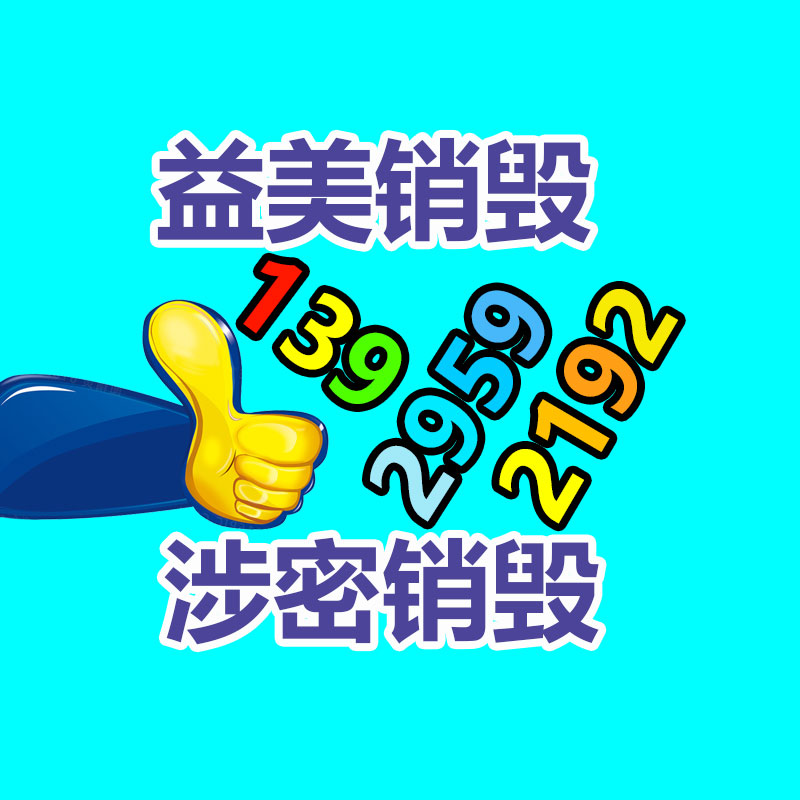 廣州食品報廢銷毀公司：廢塑料化學回收該怎樣干