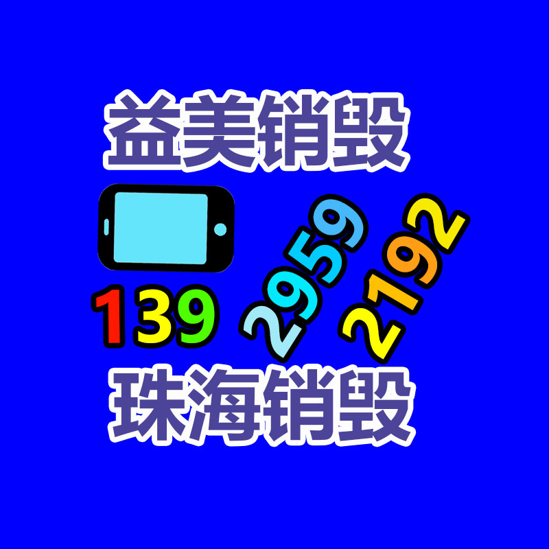 廣州食品報廢銷毀公司：美國的垃圾分類是怎樣的？丟垃圾能掙錢！