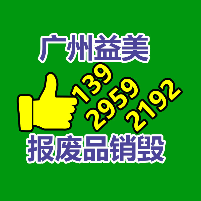 廣州食品報廢銷毀公司：車市“骨折”降價，二手車會“斷臂求生”嗎？