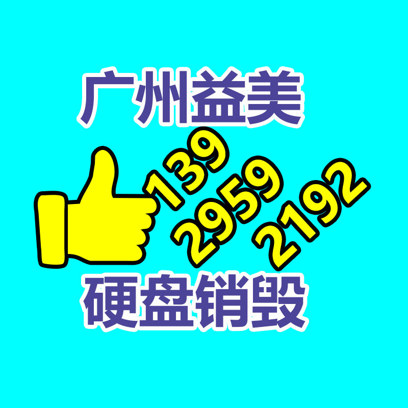 廣州食品報廢銷毀公司：廢舊電梯回收與處理，實行可持續發展