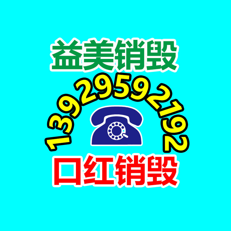 廣州食品報(bào)廢銷毀公司:變現(xiàn)難!二手集市上奢侈品回收價(jià)大打折扣