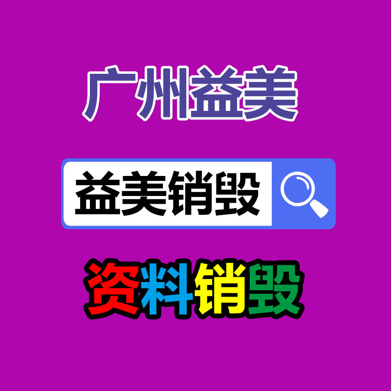 銷毀公司