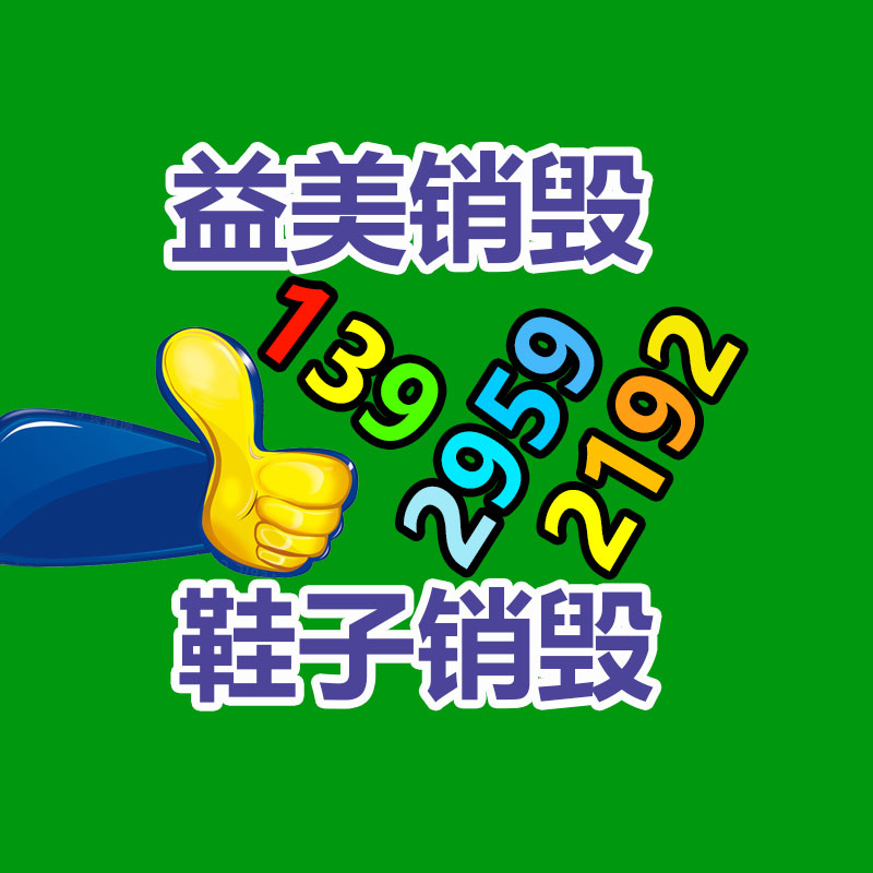 廣州食品報廢銷毀公司：廢舊木材制成鐵木方有大用