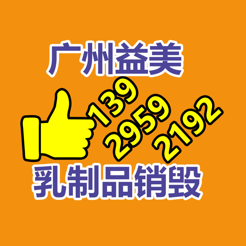 廣州食品報廢銷毀公司：廢金屬回收混合互聯網的特長