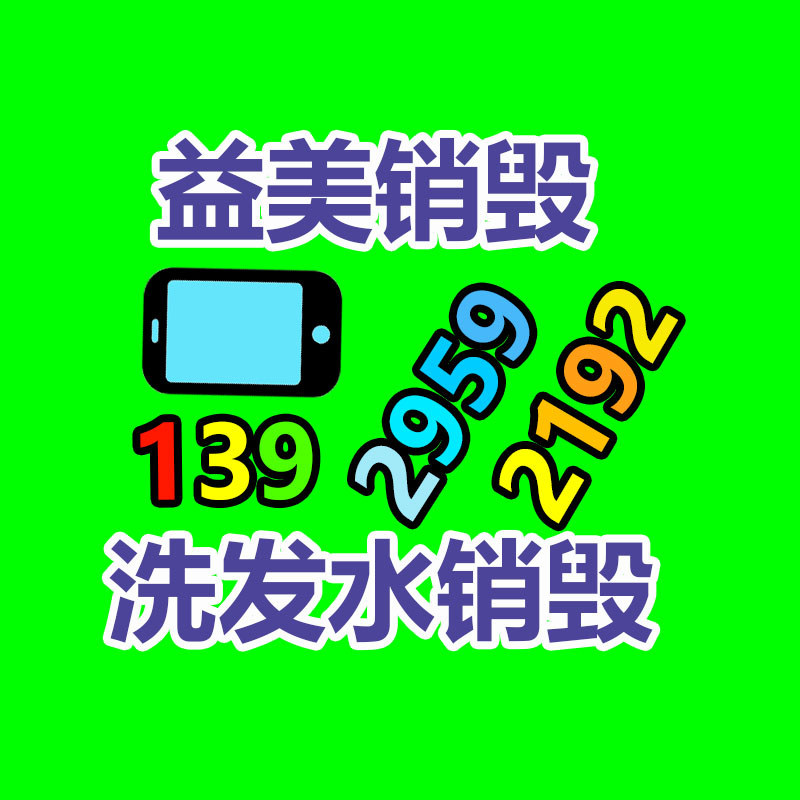 廣州食品報廢銷毀公司：廢塑料回收誤區與解決辦法