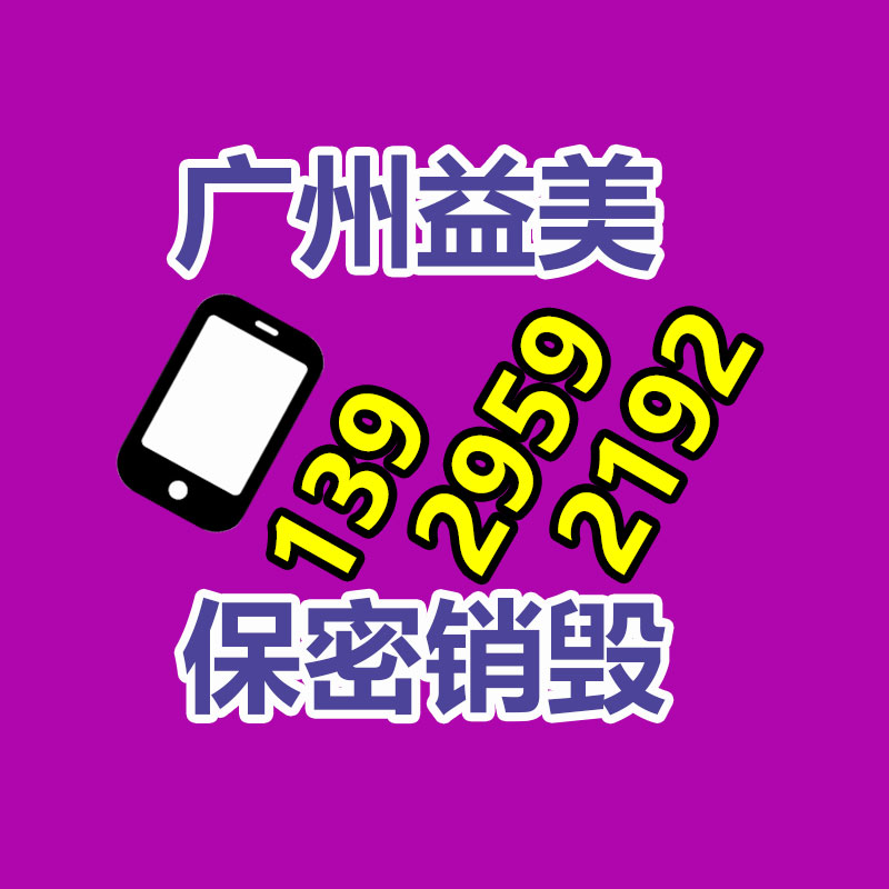 廣州食品報廢銷毀公司：廢塑料回收行業分析及風險