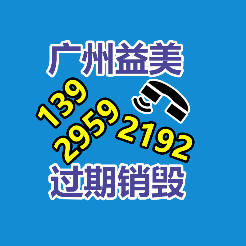 廣州食品報廢銷毀公司：涉垃圾分類立案查處27件！生活垃圾分類專項稽查
