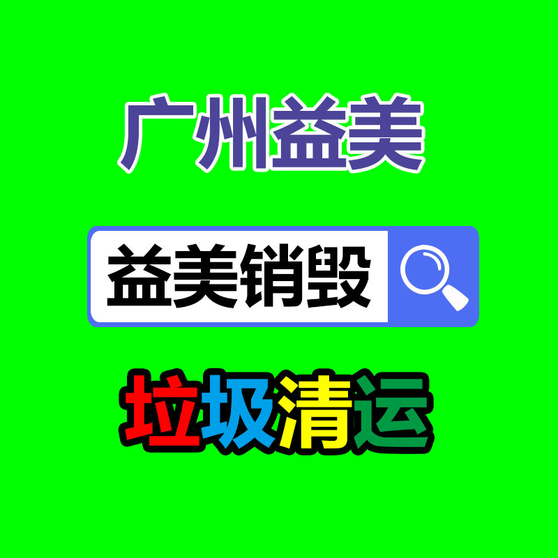 廣州食品報廢銷毀公司：廢光伏電纜如何回收