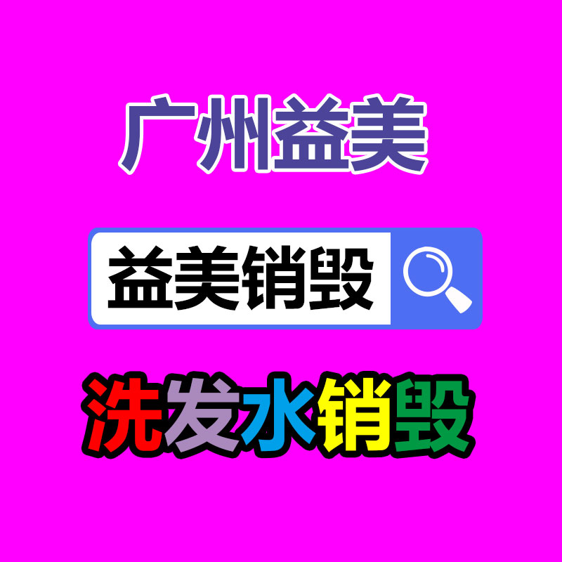 廣州食品報廢銷毀公司：廣東首批新能源動力電池回收利用試點單位名單發布