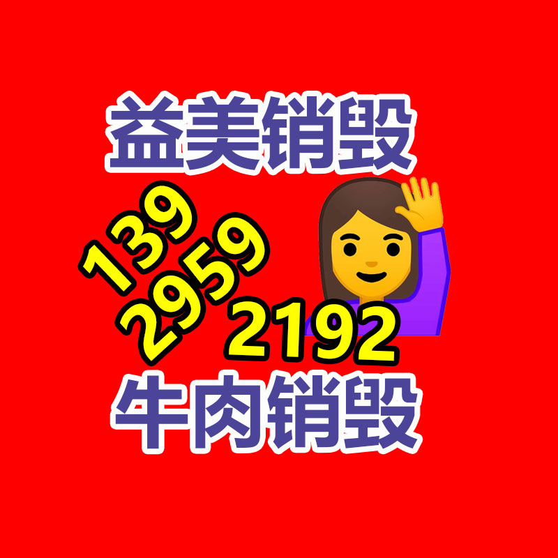 廣州食品報廢銷毀公司：從廢品變身車頂棚 一個廢塑料瓶如何重獲新生