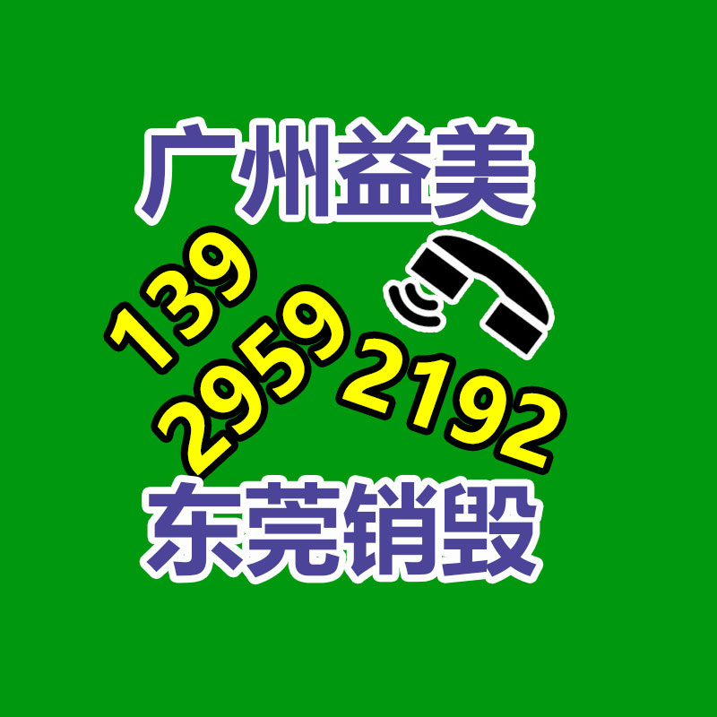 廣州食品報廢銷毀公司：收藏品回收的套路