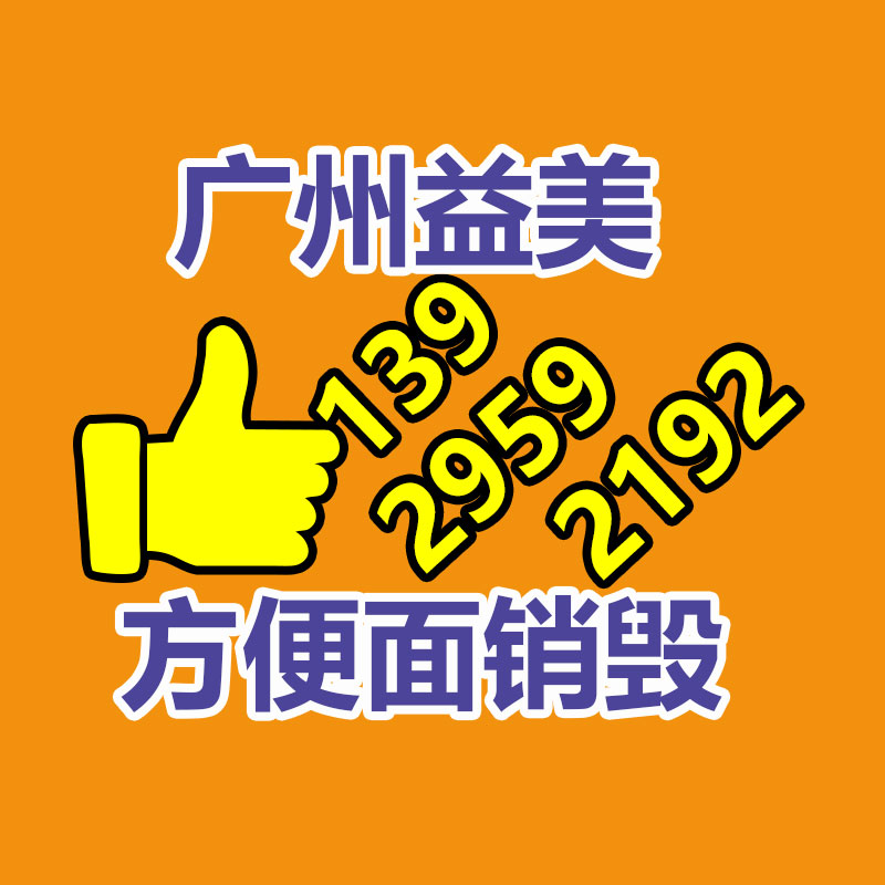 廣州食品報廢銷毀公司：硅橡膠的回收利用之化學裂解法