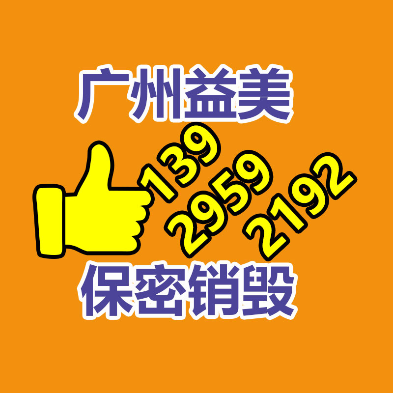 廣州食品報廢銷毀公司：家電業向綠色低碳發展 加強廢舊家電回收再利用