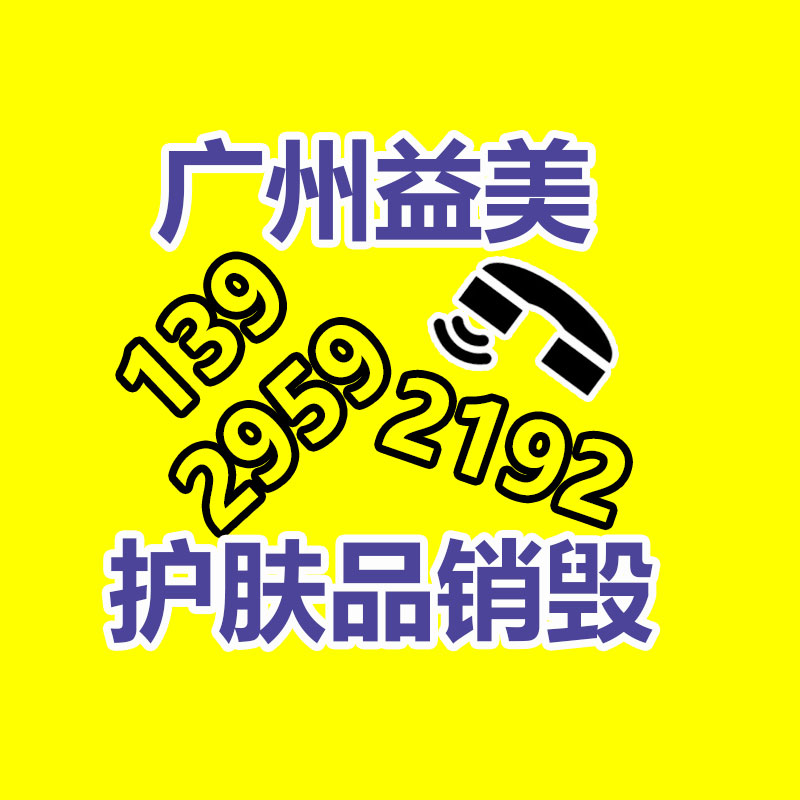 廣州食品報廢銷毀公司：國內不再是全國垃圾場！我們終于清除“洋垃圾”