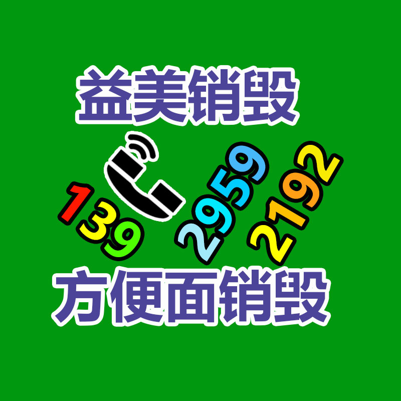 廣州食品報廢銷毀公司：禮品回收為環保與社會責任做出貢獻