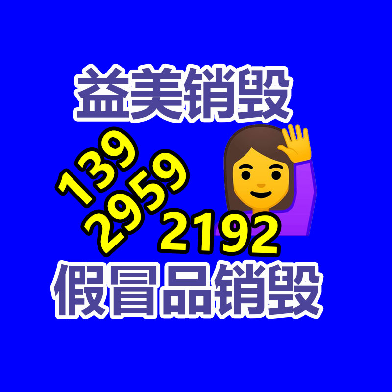 廣州食品報(bào)廢銷毀公司:湖南著力抬高生活垃圾回收利用率