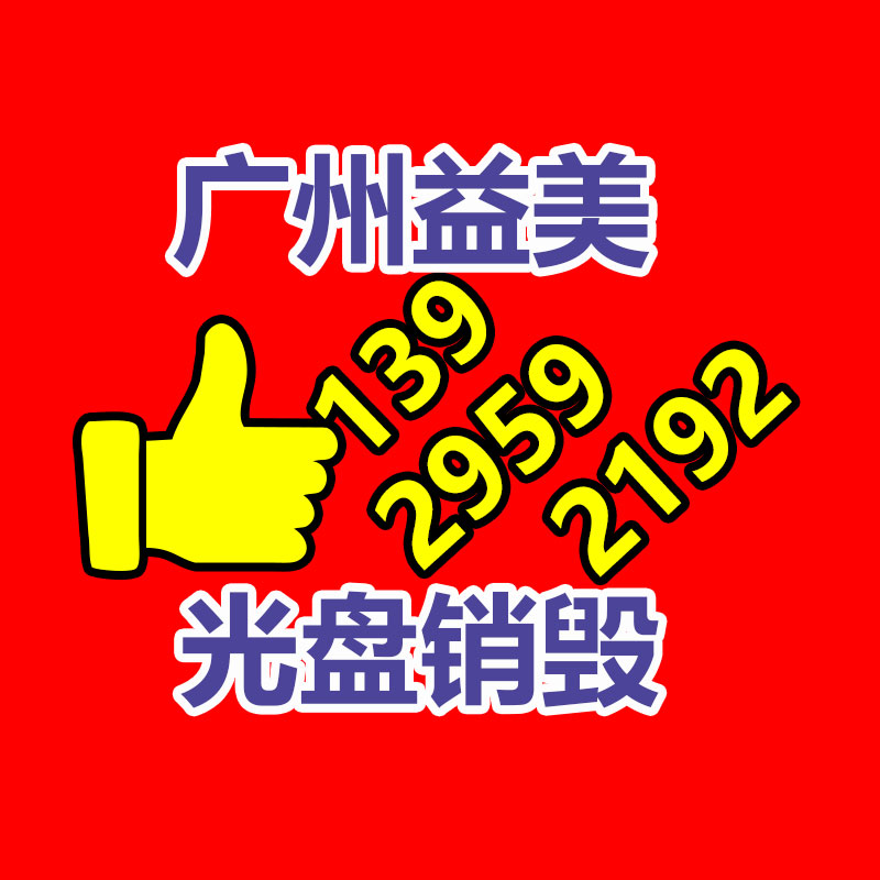 廣州食品報廢銷毀公司：電動汽車電池二次利用在技術上可行，但舊電池難得