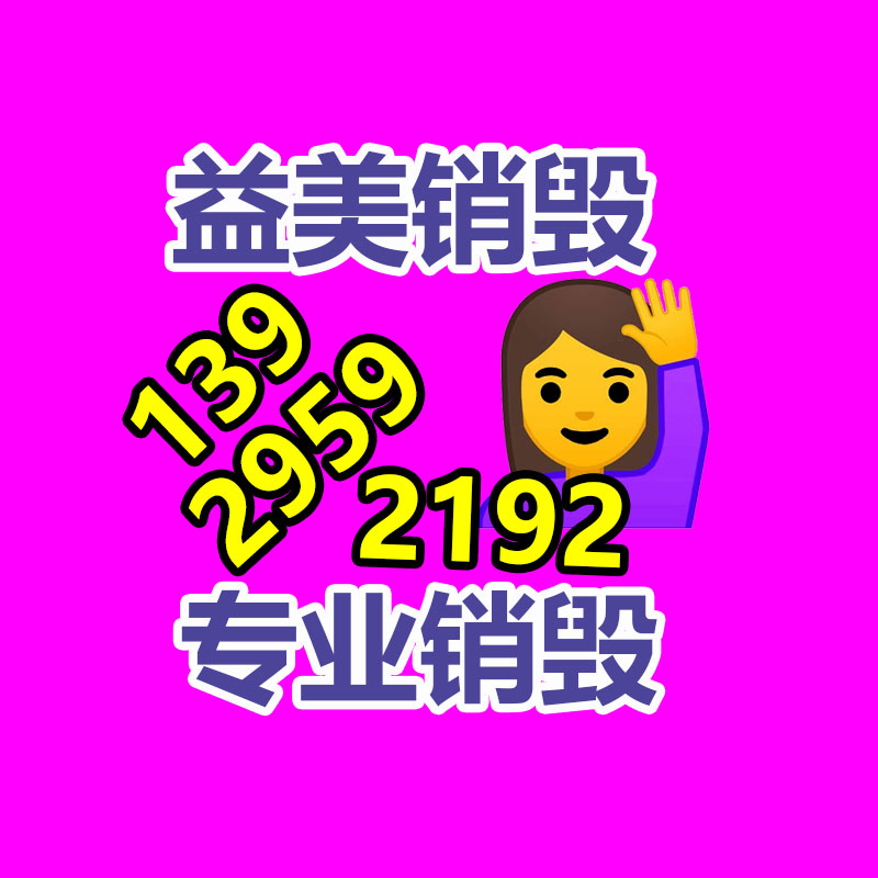 廣州食品報廢銷毀公司：2023年橡膠回收商場展現(xiàn)驚人的增長