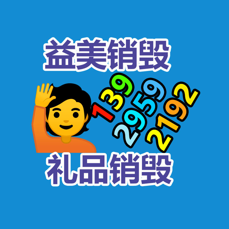 廣州食品報廢銷毀公司：廢輪胎廢橡膠綜合回收利用，你了解多少？