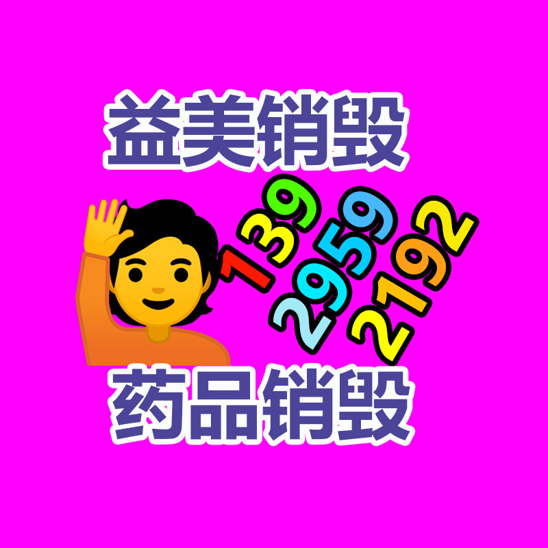 廣州食品報廢銷毀公司：廢舊鋰電池回收項刻下景