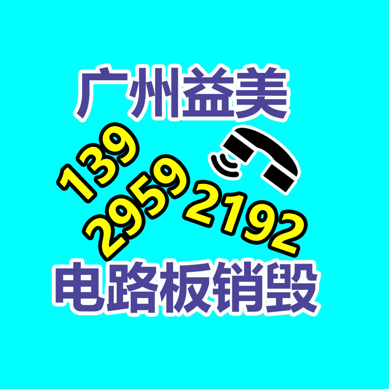 廣州食品報廢銷毀公司：廢舊軸承回收價格多少錢一斤？