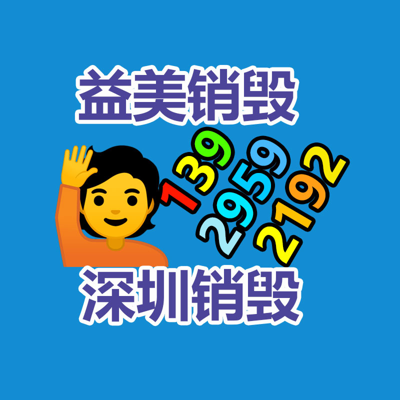 廣州食品報廢銷毀公司：選購二手奢侈品包怎么“避雷”？
