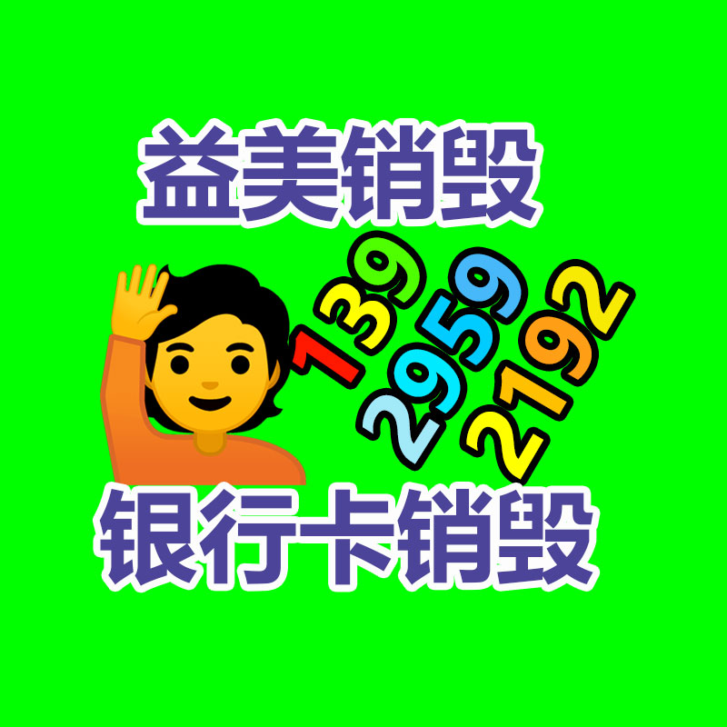 廣州食品報廢銷毀公司：為扔棄汽車拆解紓困解難，讓資源物盡其用