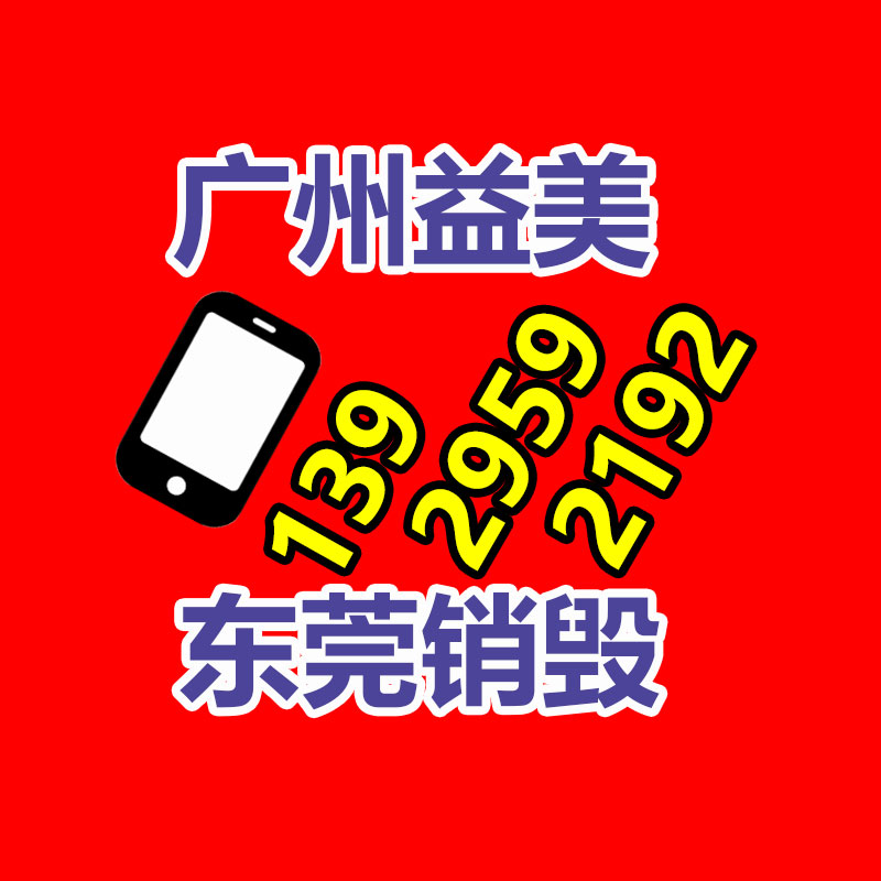 廣州食品報(bào)廢銷毀公司:ABS依然下滑,PE、PP、PVC超市嚴(yán)慎觀望