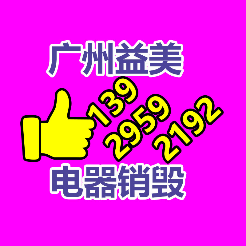 廣州食品報(bào)廢銷毀公司:超30家車企大幅降價(jià),汽車超市為何掀起價(jià)格戰(zhàn)?
