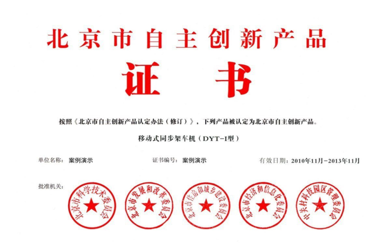 榮譽(yù)證書(shū)6