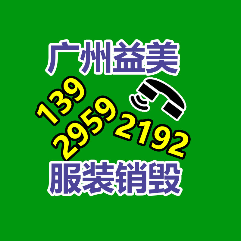 報(bào)廢過期食品銷毀