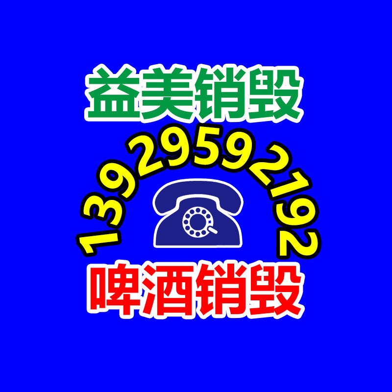 偽劣食品銷毀