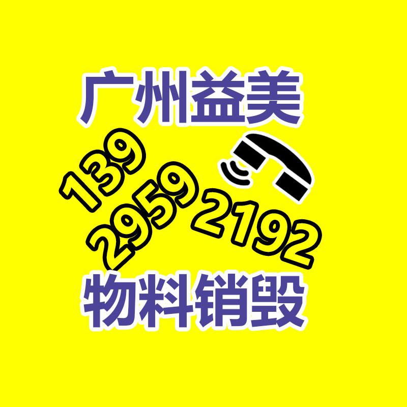 報廢食品過期銷毀現場
