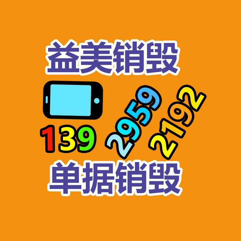 不合格化妝品產品銷毀現場
