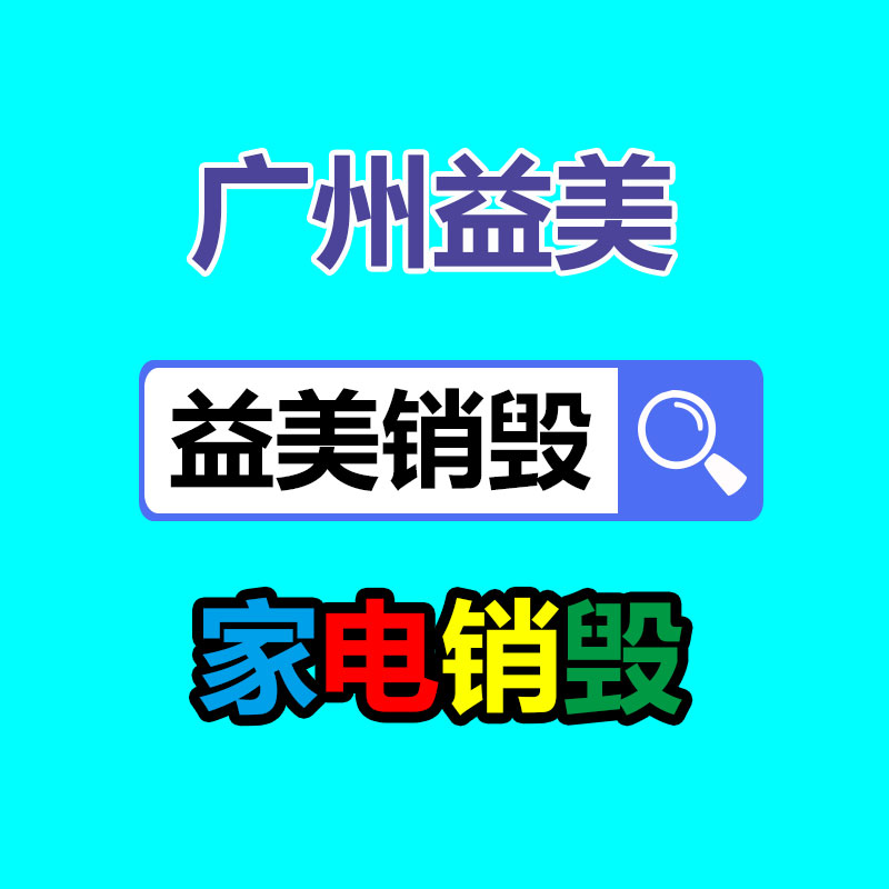廣州食品報(bào)廢銷毀公司：每一個(gè)人都值得被喝彩——閑魚將普通人的故事送上步行街大屏