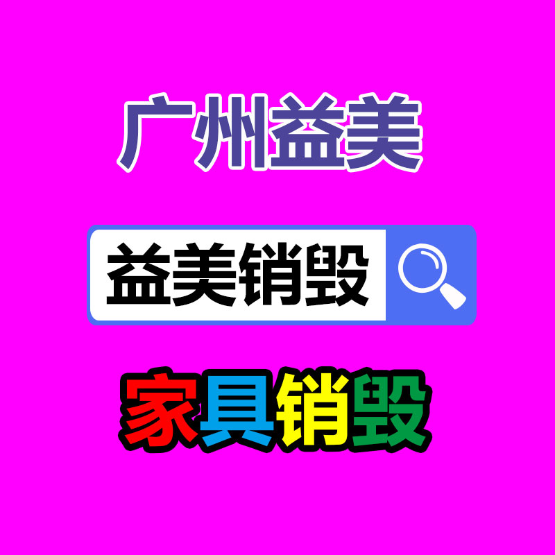 廣州食品報廢銷毀公司：廣東益美報廢食品銷毀公司6塊錢“淘”來名人字畫，專家直呼下次一起去