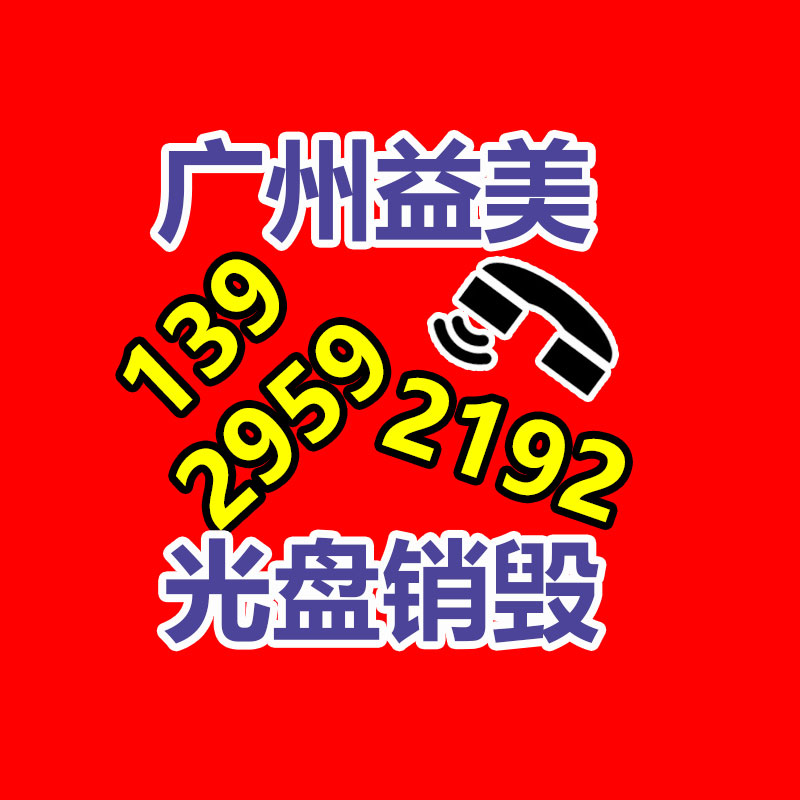 廣州食品報(bào)廢銷毀公司：樂迷扎堆體驗(yàn)潮玩音頻裝備 京東3C數(shù)碼在草莓音樂節(jié)現(xiàn)場吸粉無數(shù)