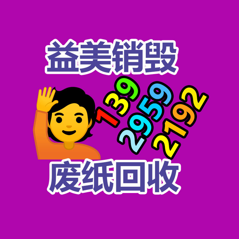 廣州食品報廢銷毀公司：大批年輕人涌入回收二手家電行業怎樣賺錢