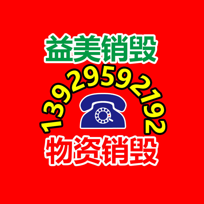 廣州食品報廢銷毀公司：重慶璧山區整治廢品回收占道堆放 抬高人居環境質量