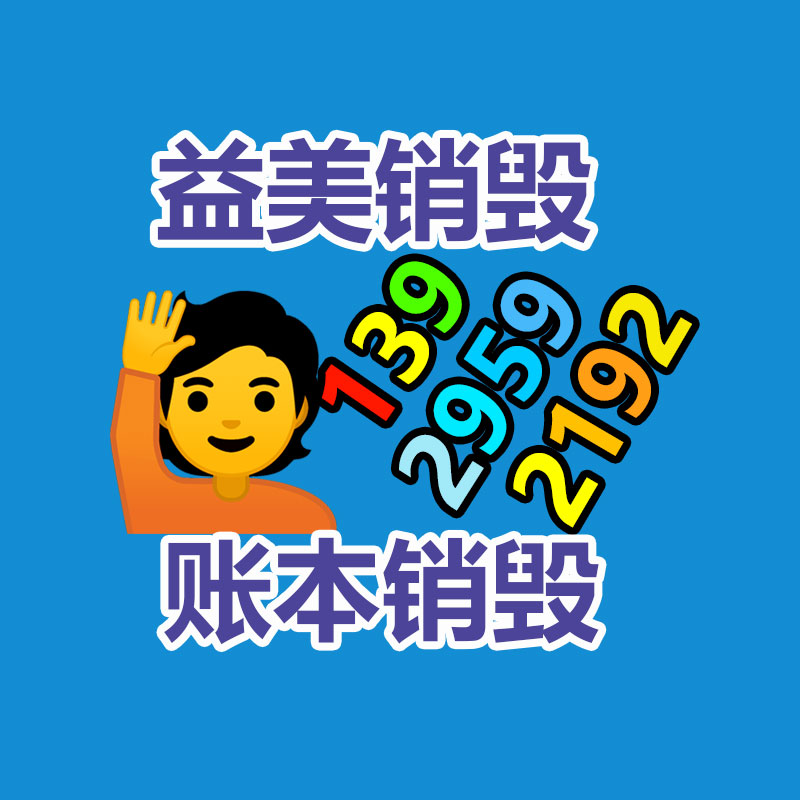 廣州食品報廢銷毀公司：河北景縣近10萬畝秸稈回收“變廢為寶”