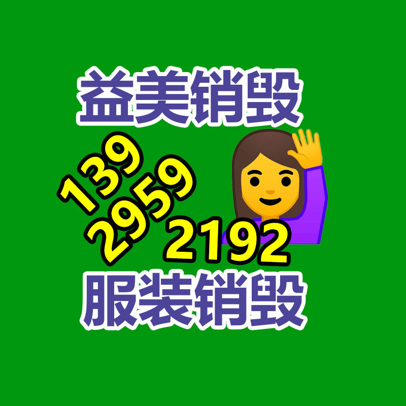 廣州食品報廢銷毀公司：上海嘉定馬陸一物流園區清退扎堆的廢品回收企業