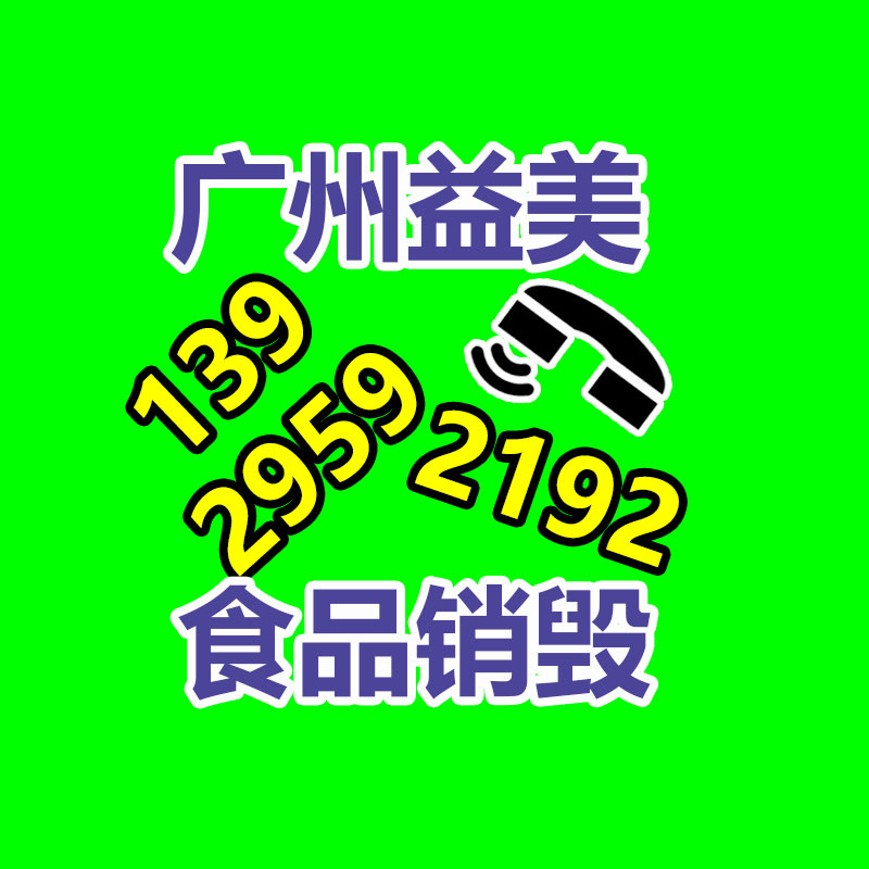 廣州食品報廢銷毀公司：我國千億光伏組件回收蛋糕，只是看上去很美？