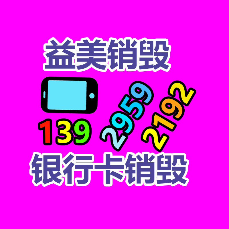廣州食品報廢銷毀公司：騰訊會議發布極速版 AI小助手可計算會議垃圾時長占比
