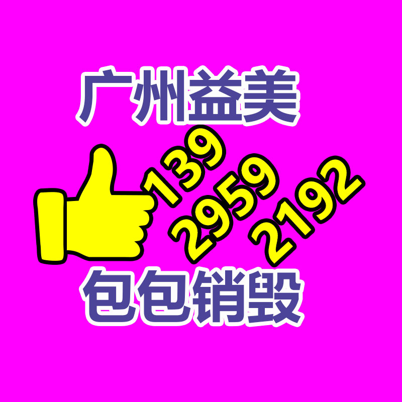 廣州食品報廢銷毀公司：華為P70第三方手機殼上架拼多多百億補貼就等手機開賣了