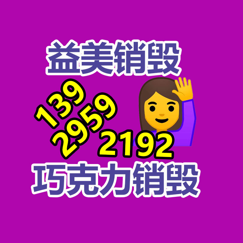廣州食品報廢銷毀公司：2023全球獨角獸榜發布OpenAI、Canva進入